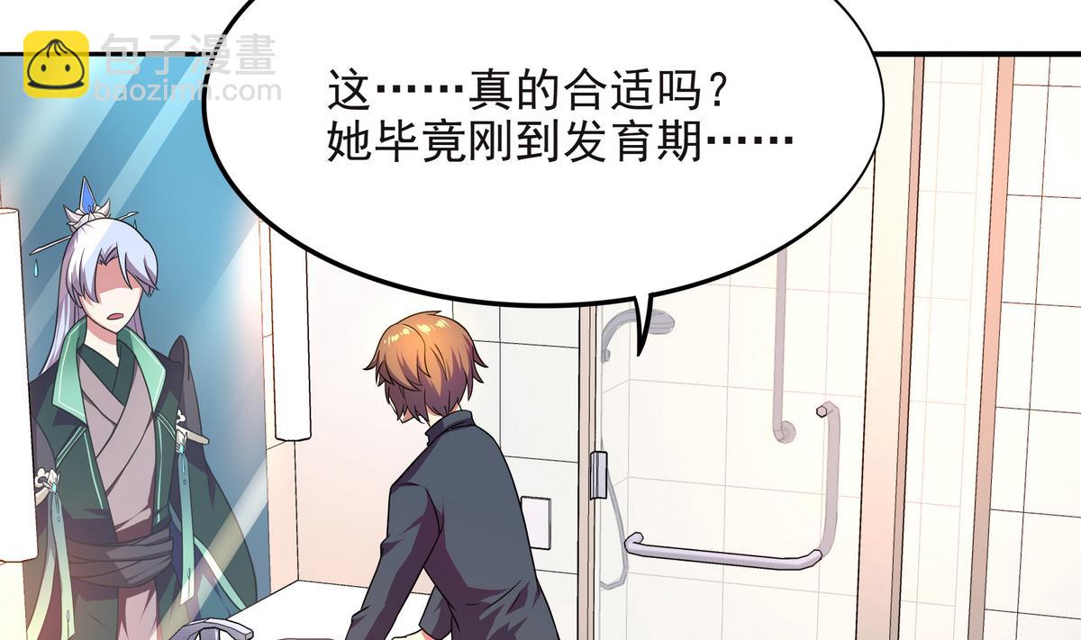 《龙宫驸马不好当》第63话 激烈的思想斗争 第13页
