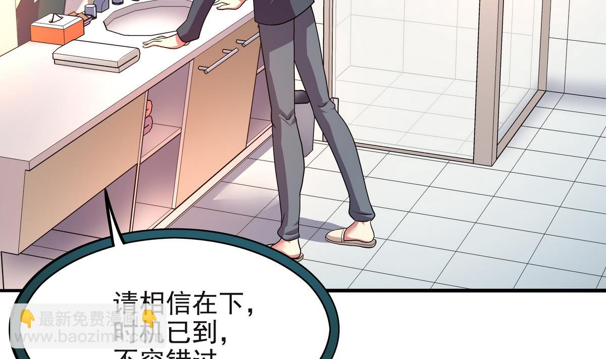 《龙宫驸马不好当》第63话 激烈的思想斗争 第14页