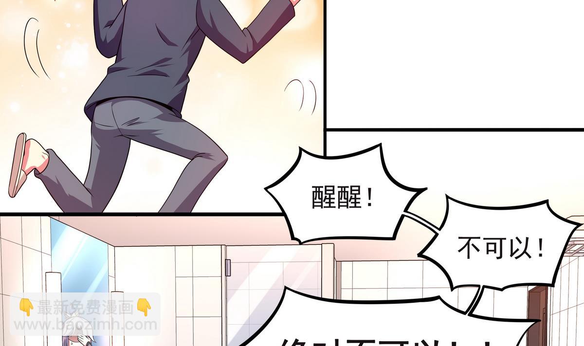 《龙宫驸马不好当》第63话 激烈的思想斗争 第20页
