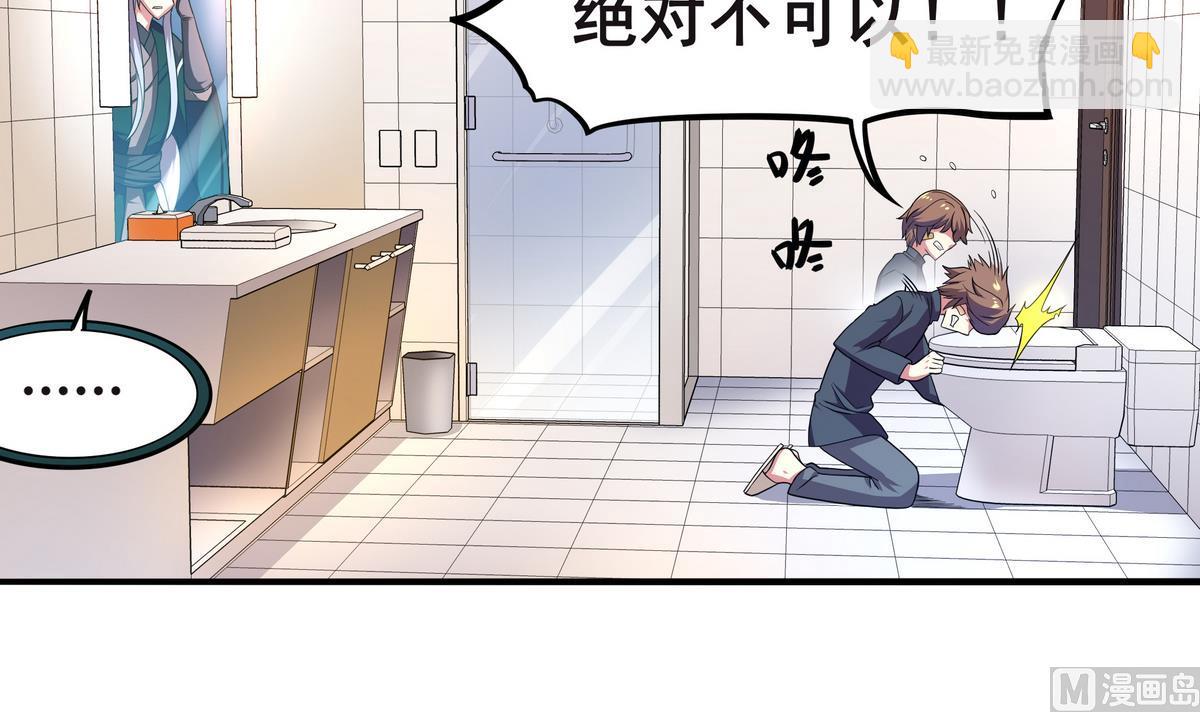 《龙宫驸马不好当》第63话 激烈的思想斗争 第21页
