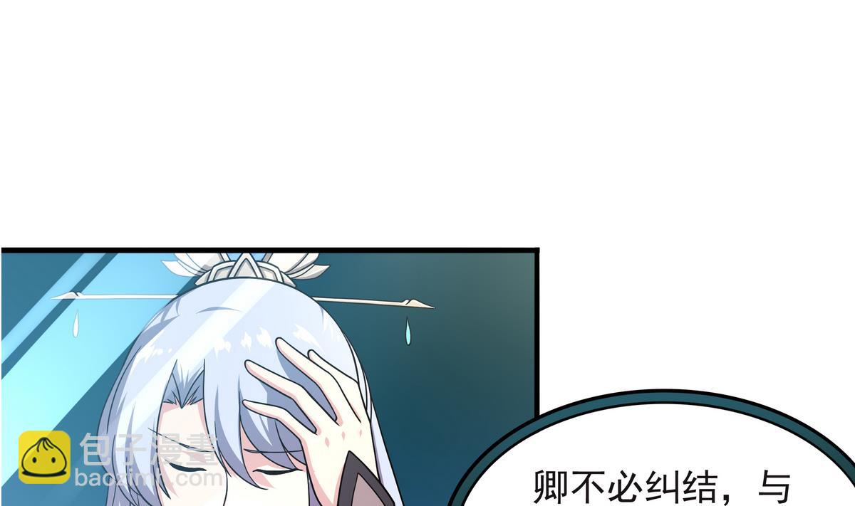 《龙宫驸马不好当》第63话 激烈的思想斗争 第22页