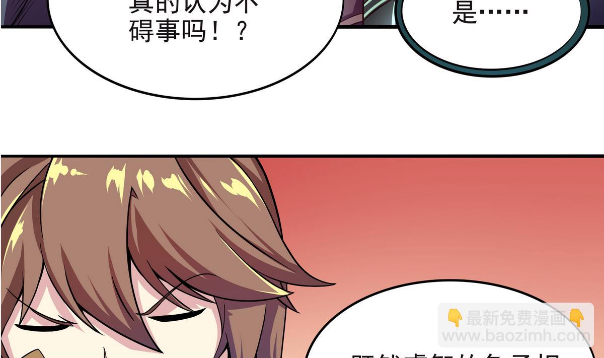 《龙宫驸马不好当》第63话 激烈的思想斗争 第25页