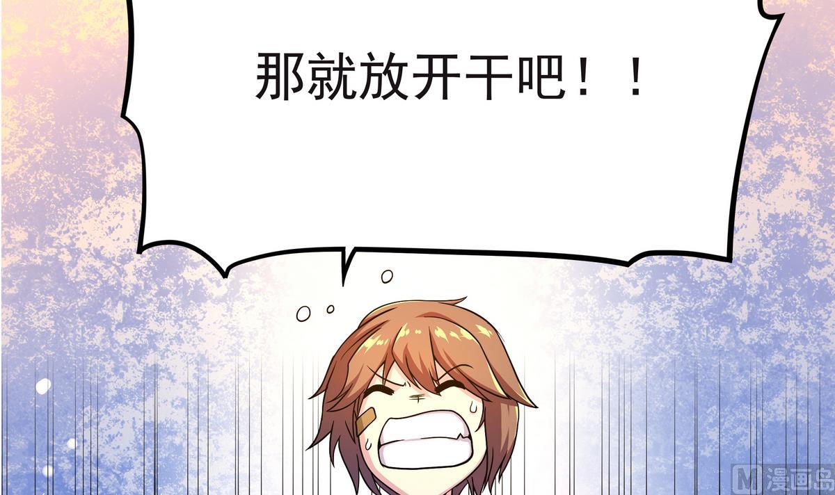 《龙宫驸马不好当》第63话 激烈的思想斗争 第27页