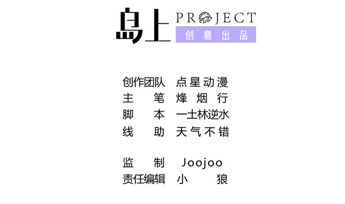 《龙宫驸马不好当》第63话 激烈的思想斗争 第2页
