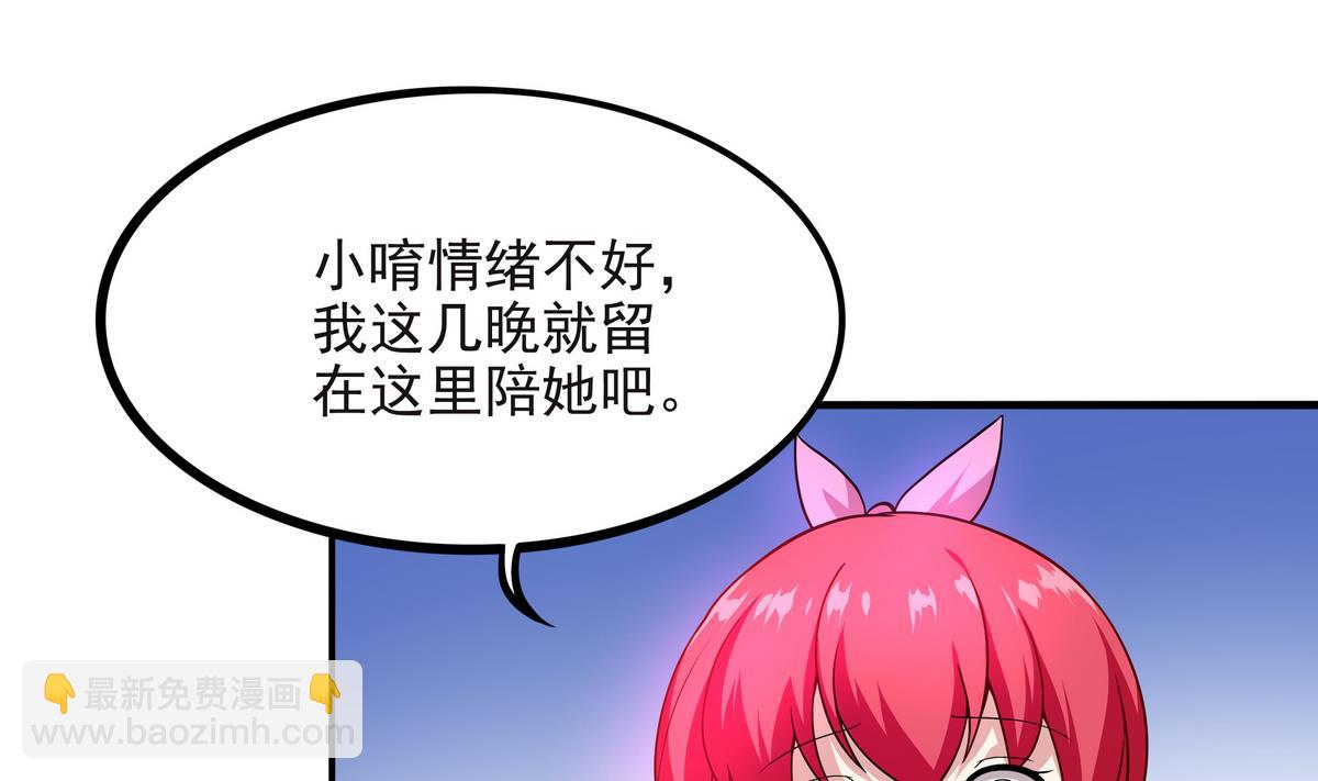 《龙宫驸马不好当》第63话 激烈的思想斗争 第31页