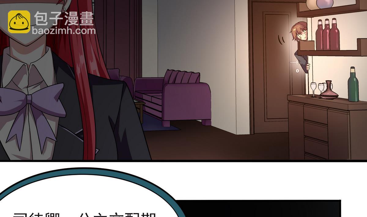 《龙宫驸马不好当》第63话 激烈的思想斗争 第38页