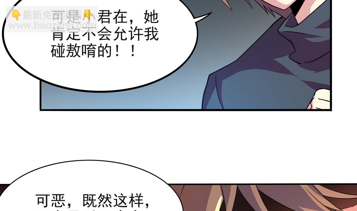 《龙宫驸马不好当》第63话 激烈的思想斗争 第40页