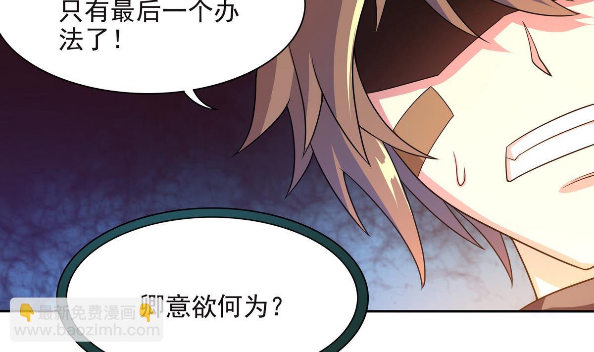 《龙宫驸马不好当》第63话 激烈的思想斗争 第41页