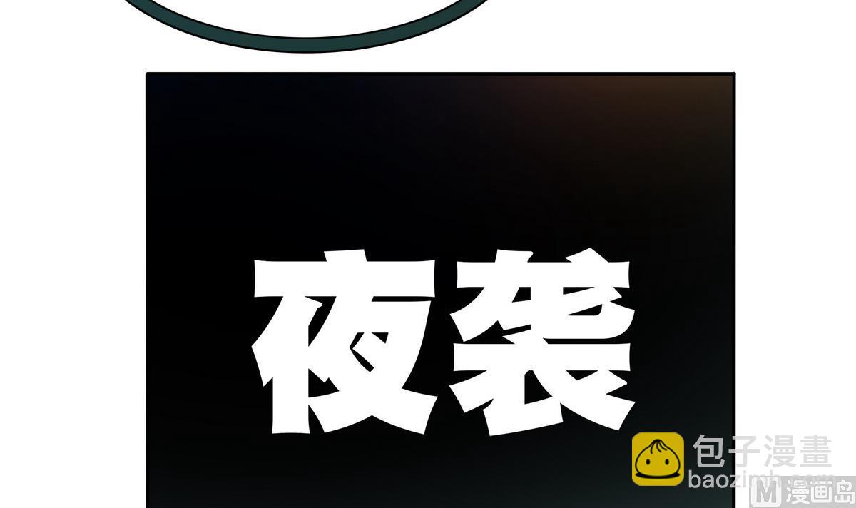 《龙宫驸马不好当》第63话 激烈的思想斗争 第42页