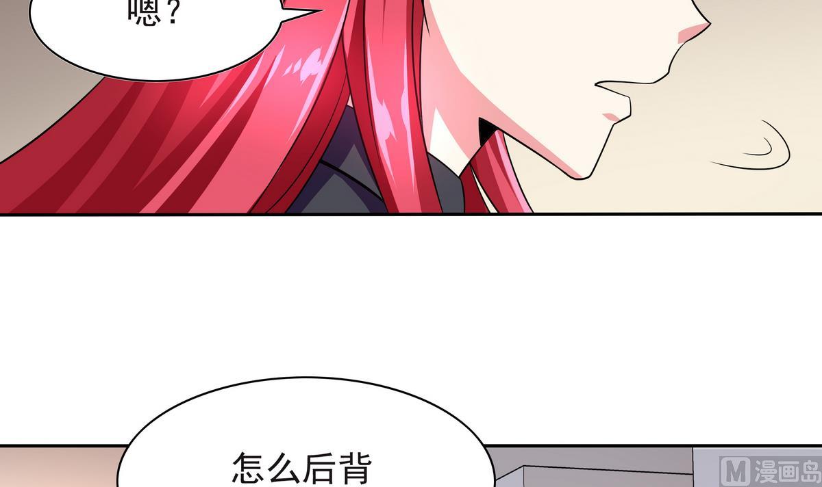 《龙宫驸马不好当》第63话 激烈的思想斗争 第45页