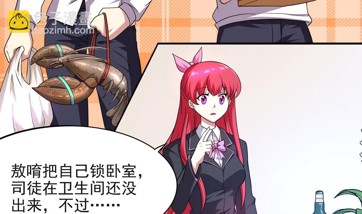 《龙宫驸马不好当》第63话 激烈的思想斗争 第5页