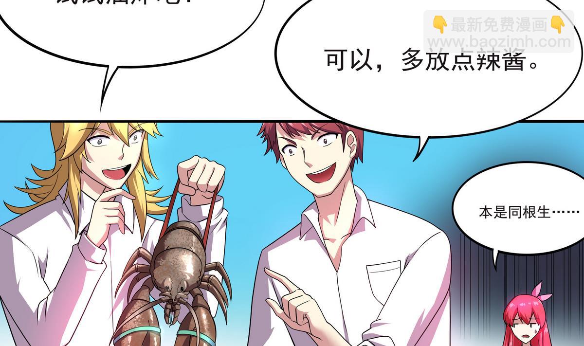 《龙宫驸马不好当》第63话 激烈的思想斗争 第7页
