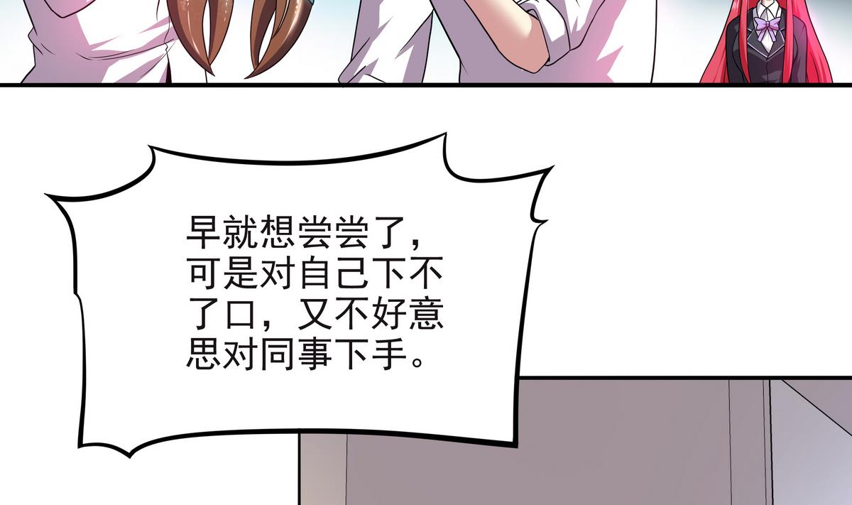 《龙宫驸马不好当》第63话 激烈的思想斗争 第8页