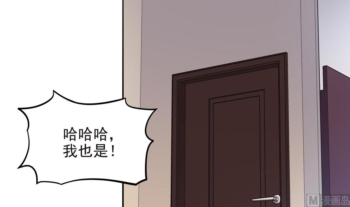 《龙宫驸马不好当》第63话 激烈的思想斗争 第9页