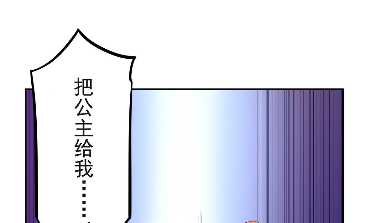 《龙宫驸马不好当》第60话 男人帮，团灭！ 第22页