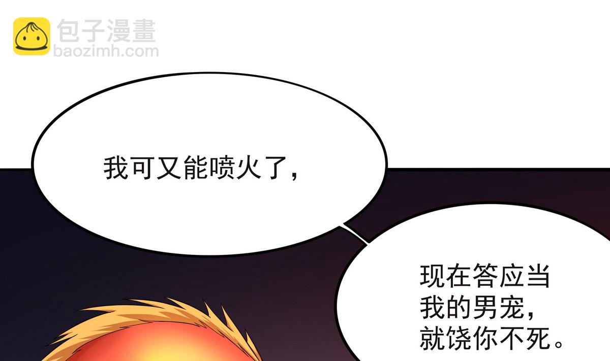《龙宫驸马不好当》第60话 男人帮，团灭！ 第35页