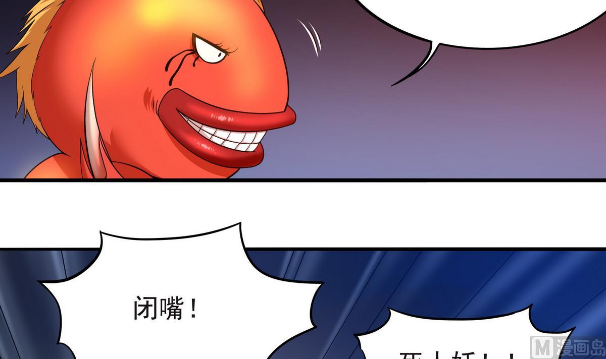 《龙宫驸马不好当》第60话 男人帮，团灭！ 第36页