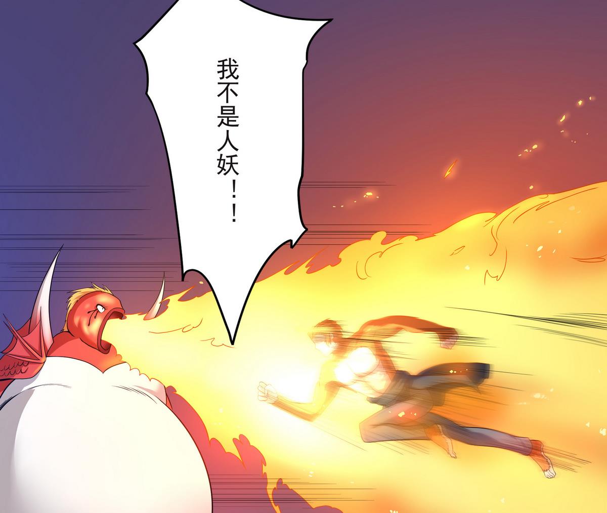 《龙宫驸马不好当》第60话 男人帮，团灭！ 第38页