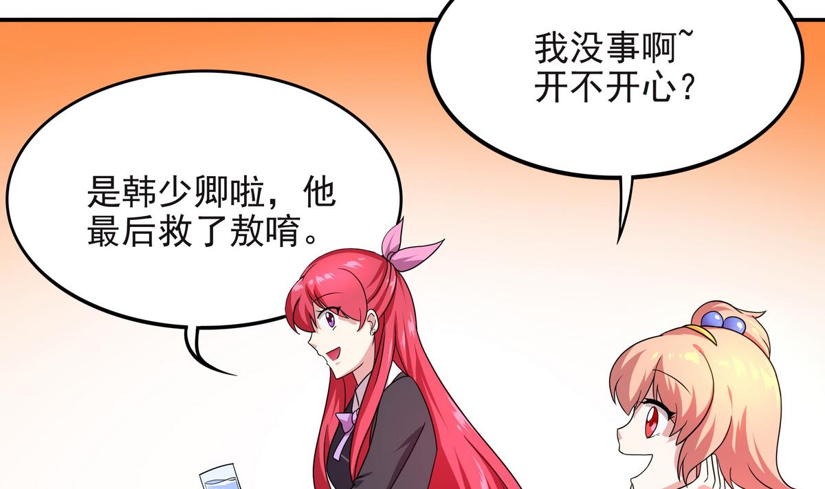 《龙宫驸马不好当》第62话 哪个少女不怀春 第11页