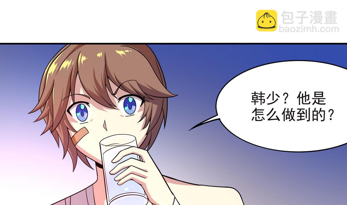 《龙宫驸马不好当》第62话 哪个少女不怀春 第13页