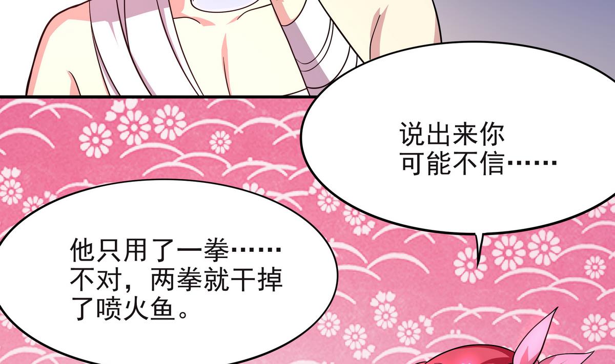 《龙宫驸马不好当》第62话 哪个少女不怀春 第14页