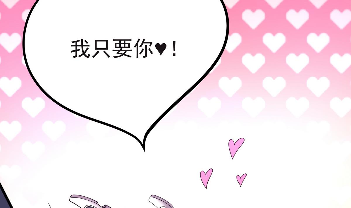 《龙宫驸马不好当》第62话 哪个少女不怀春 第32页