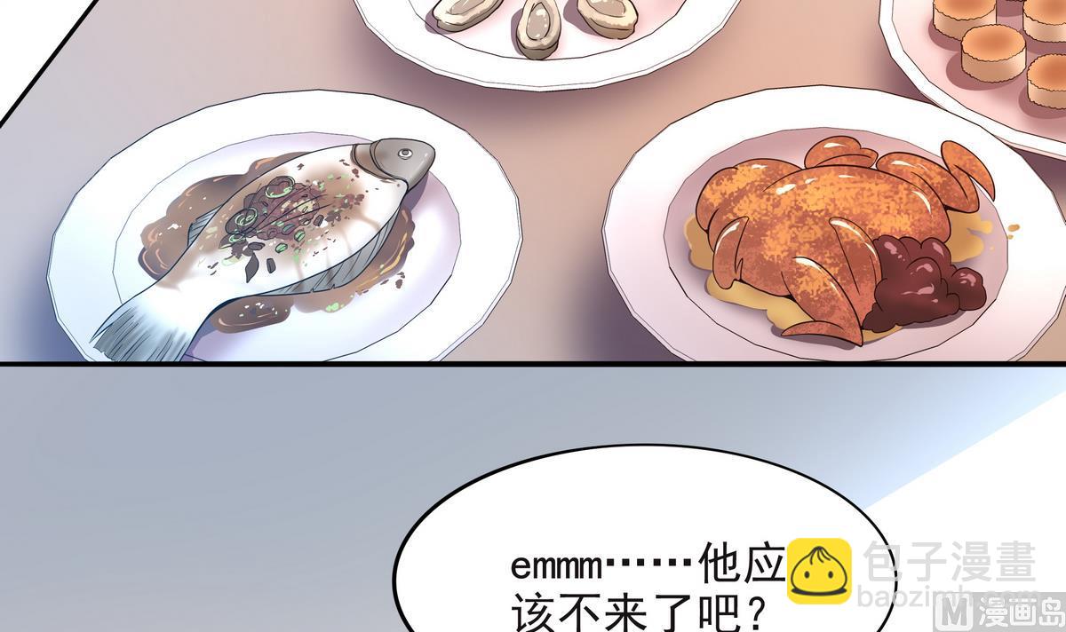 《龙宫驸马不好当》第62话 哪个少女不怀春 第36页