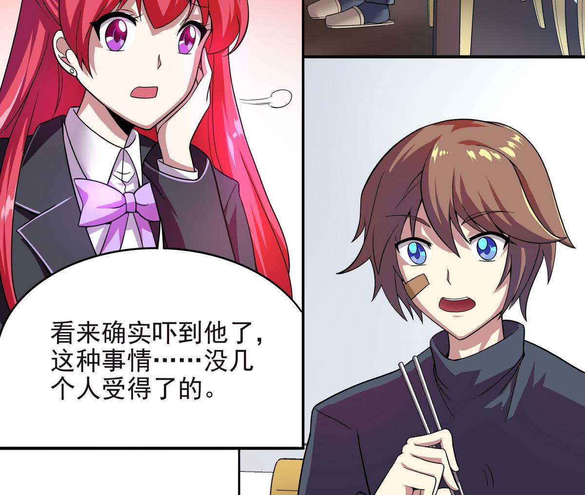 《龙宫驸马不好当》第62话 哪个少女不怀春 第38页
