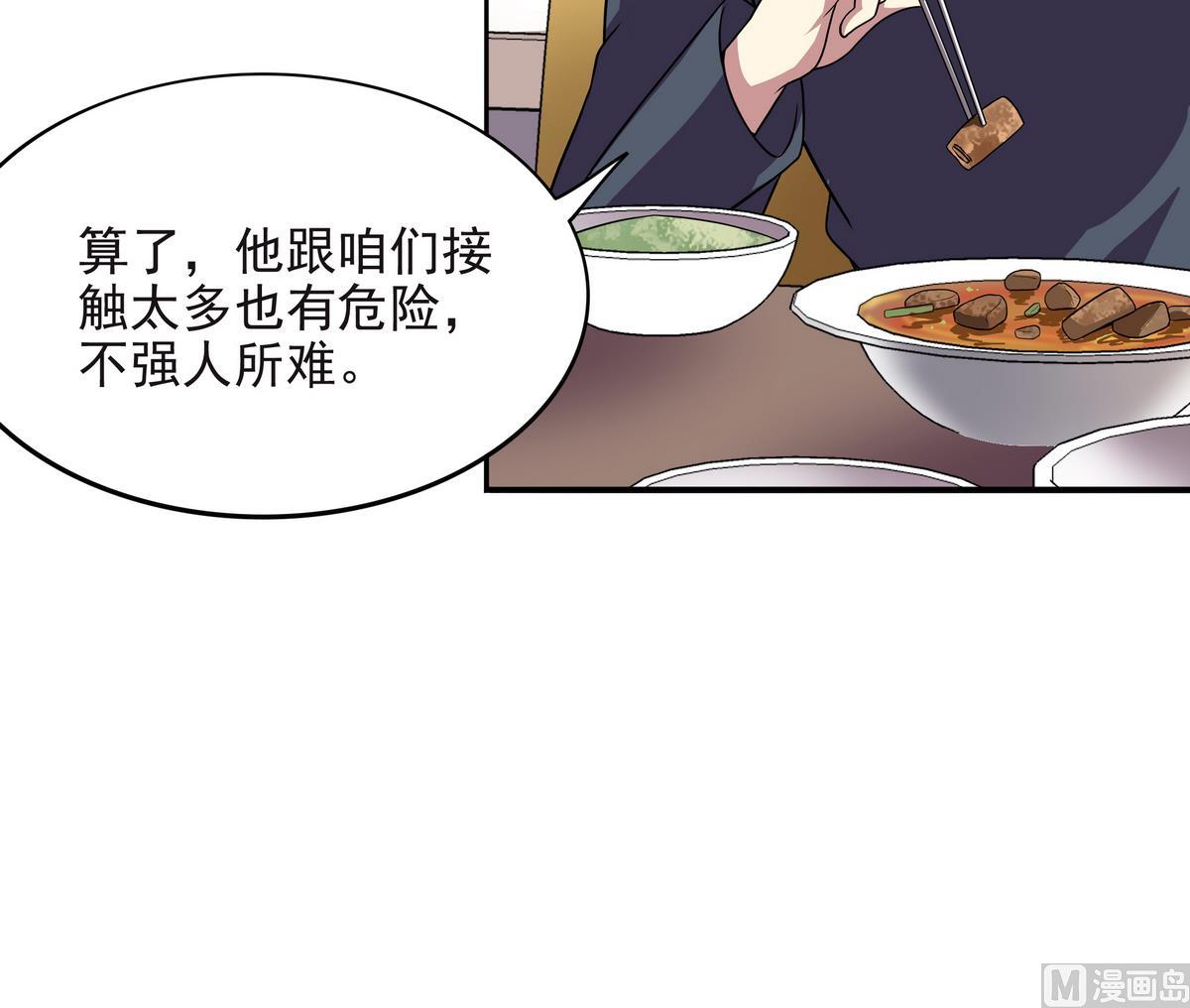 《龙宫驸马不好当》第62话 哪个少女不怀春 第39页
