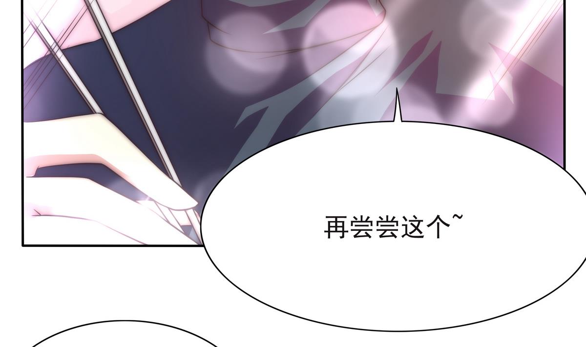 《龙宫驸马不好当》第62话 哪个少女不怀春 第44页