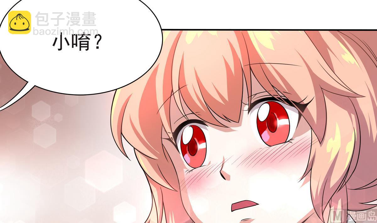 《龙宫驸马不好当》第62话 哪个少女不怀春 第45页