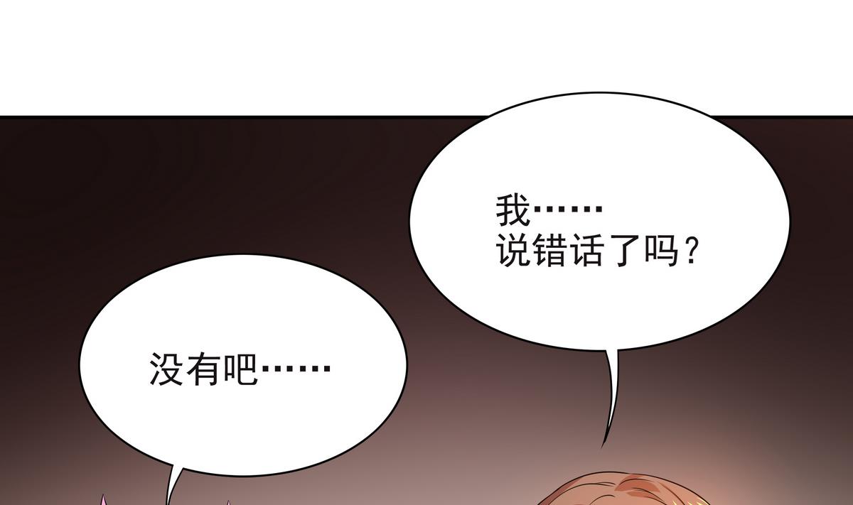 《龙宫驸马不好当》第62话 哪个少女不怀春 第50页