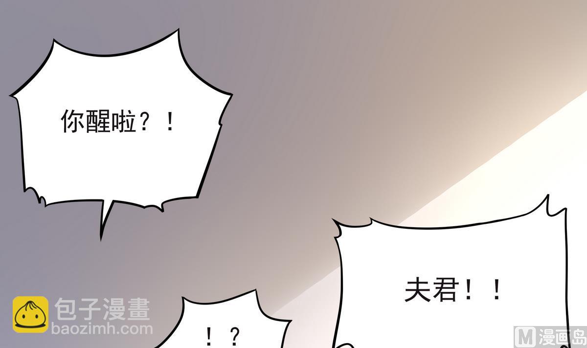 《龙宫驸马不好当》第62话 哪个少女不怀春 第6页
