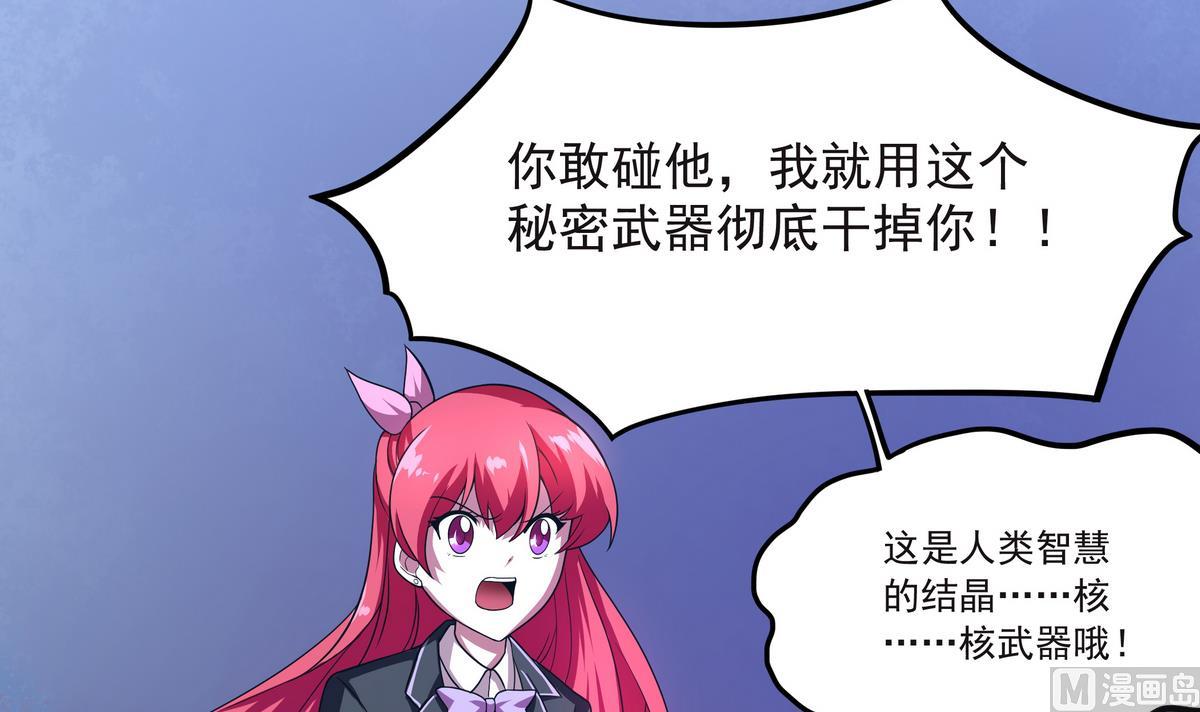 《龙宫驸马不好当》第61话 爱的拳头 第15页