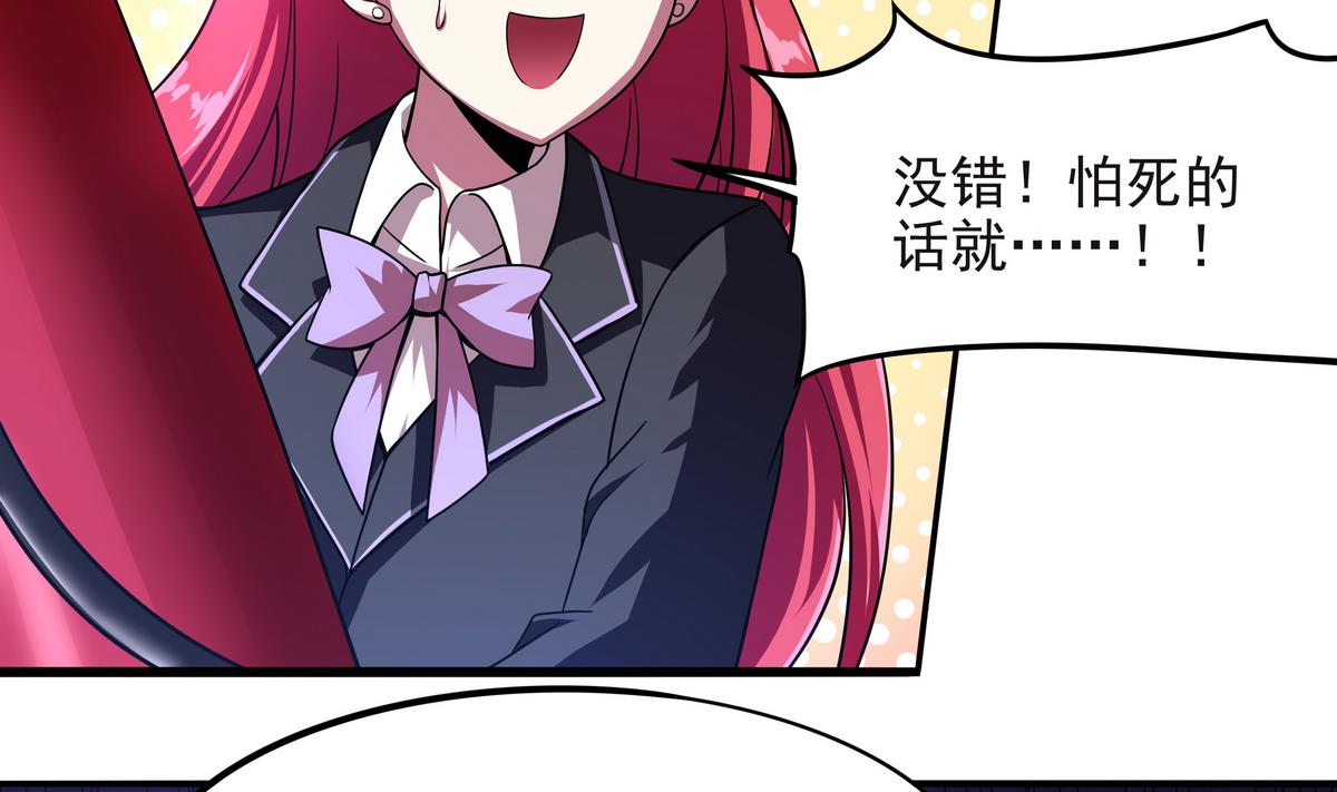 《龙宫驸马不好当》第61话 爱的拳头 第20页