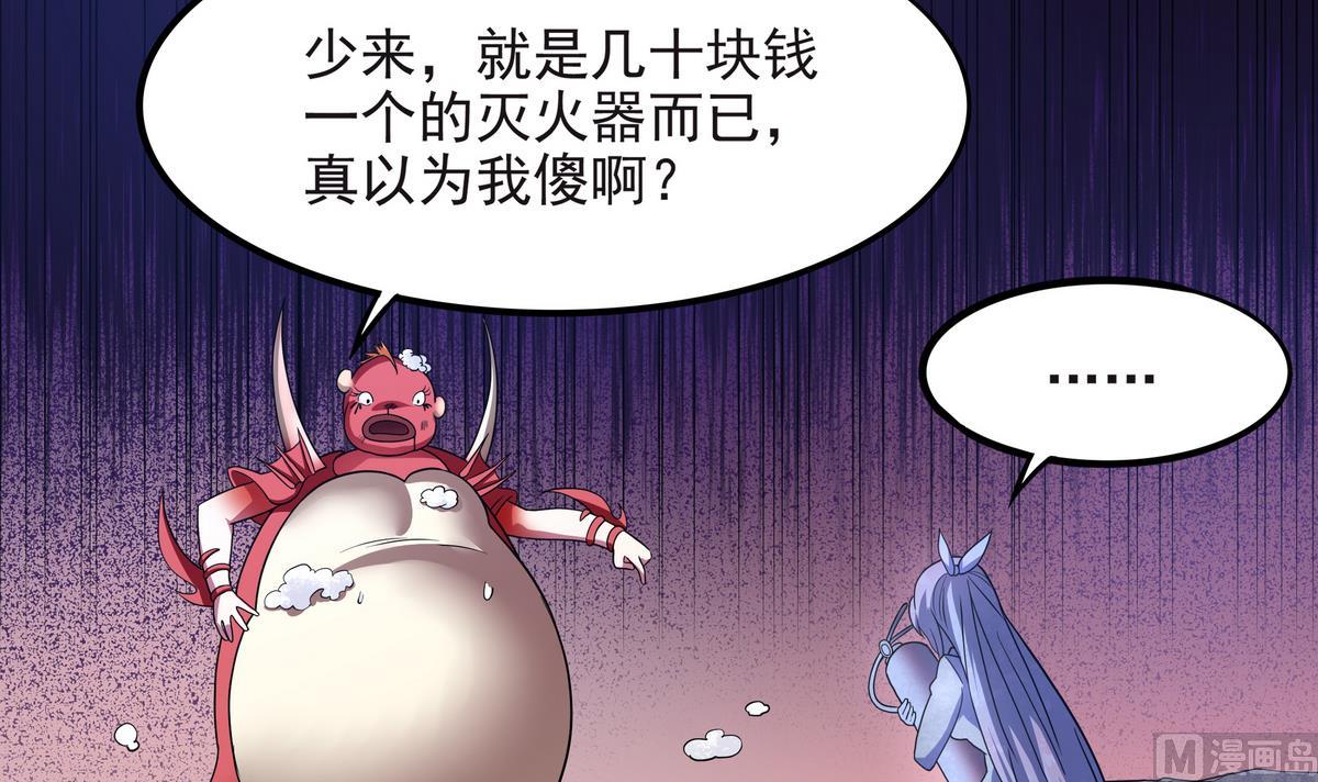 《龙宫驸马不好当》第61话 爱的拳头 第21页