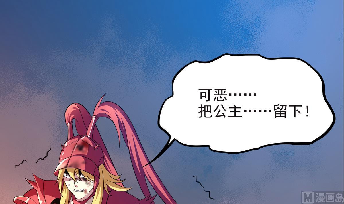 《龙宫驸马不好当》第61话 爱的拳头 第24页