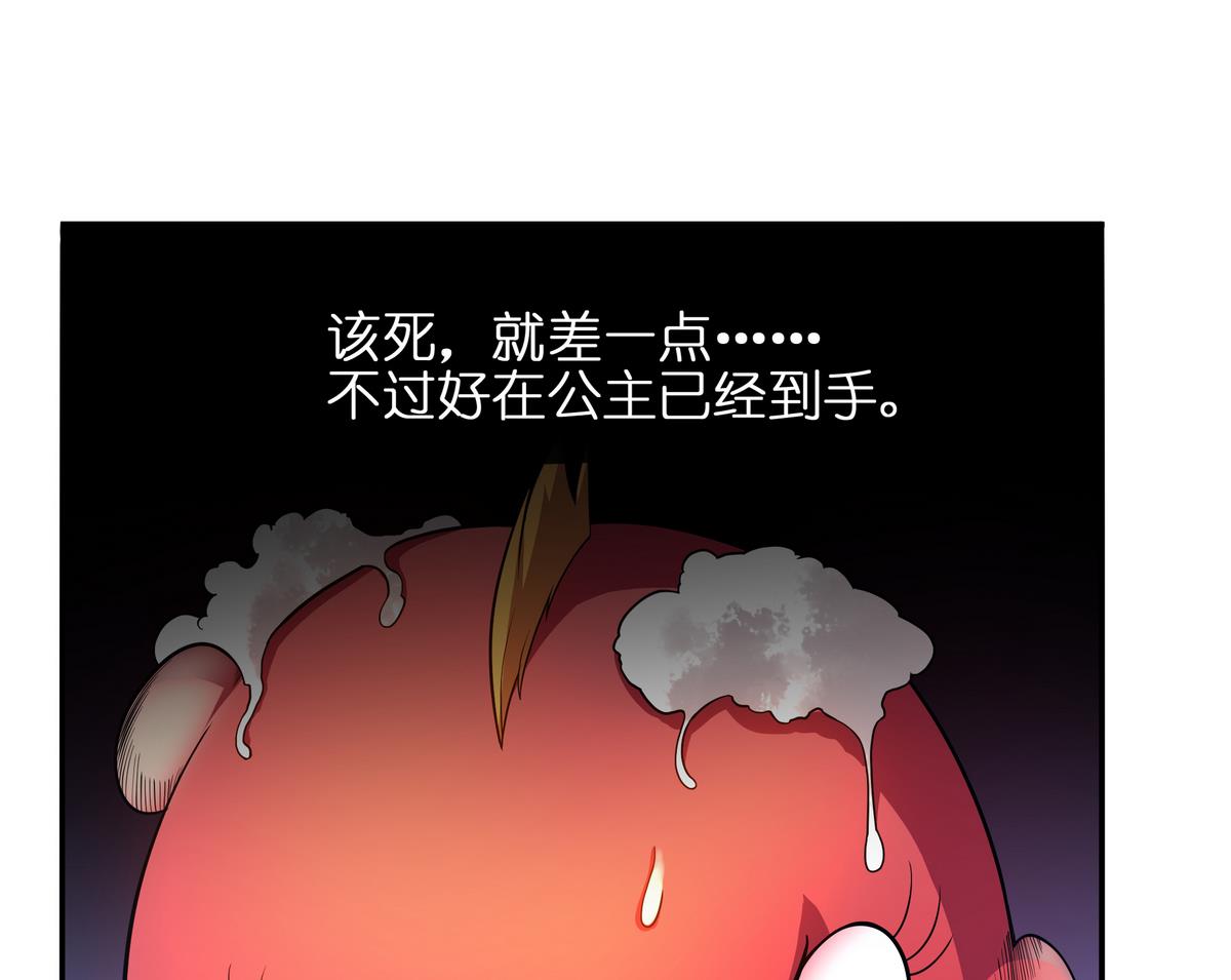 《龙宫驸马不好当》第61话 爱的拳头 第28页