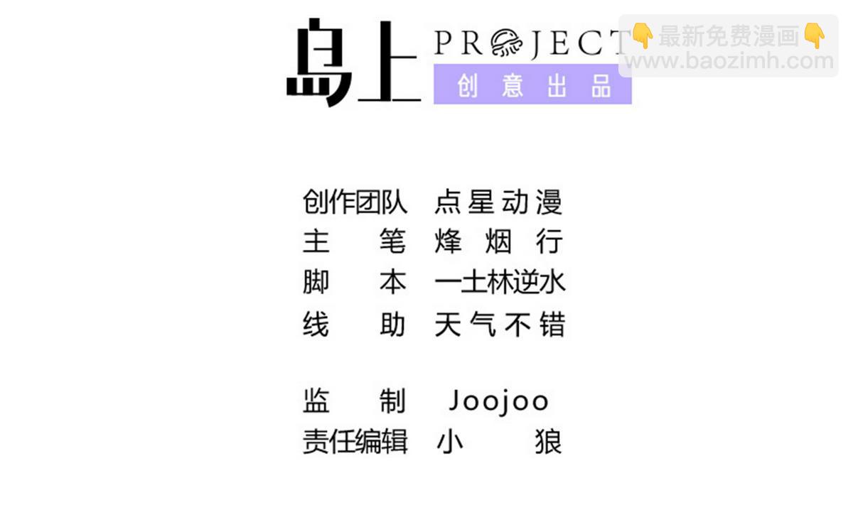 《龙宫驸马不好当》第61话 爱的拳头 第2页