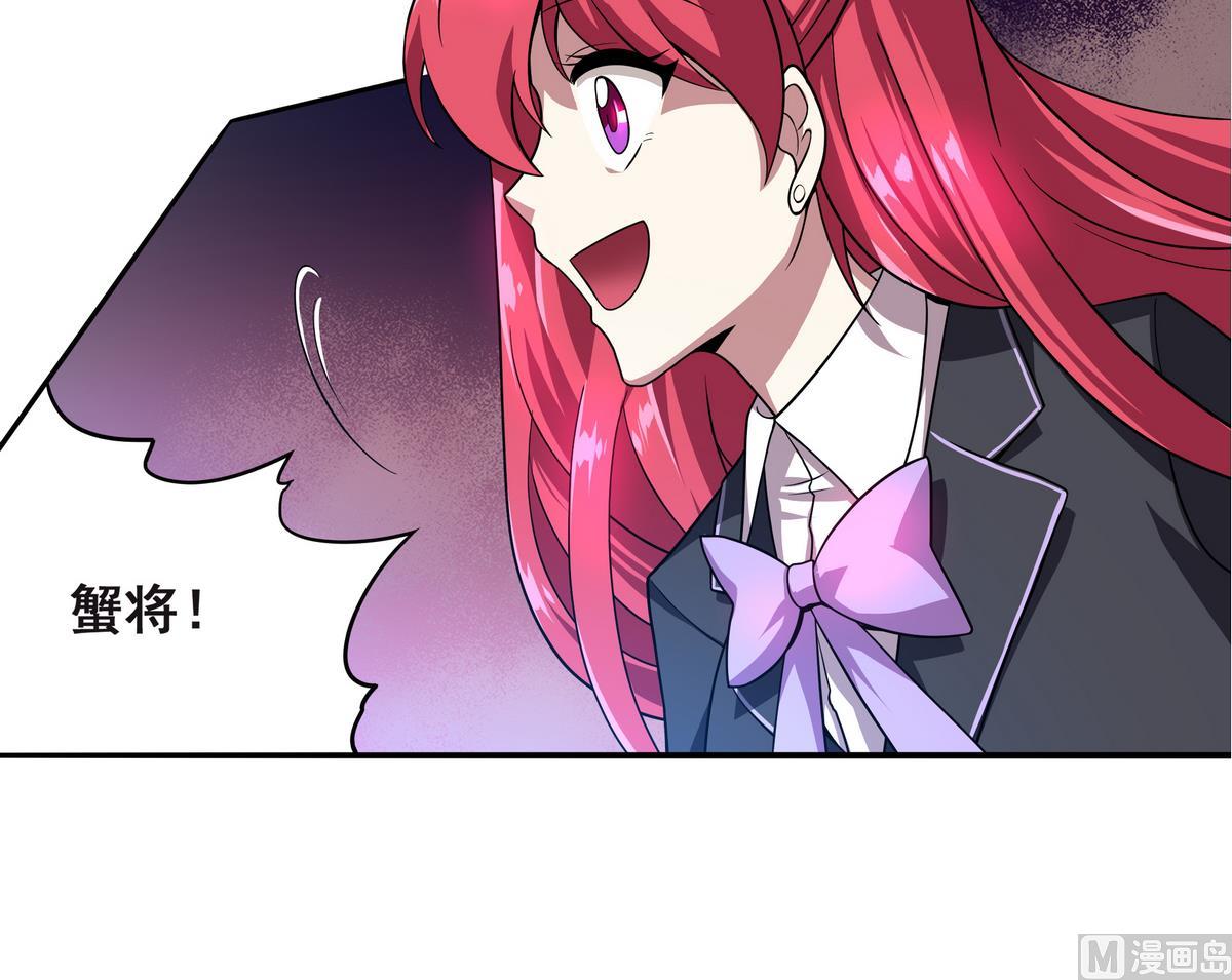 《龙宫驸马不好当》第61话 爱的拳头 第30页