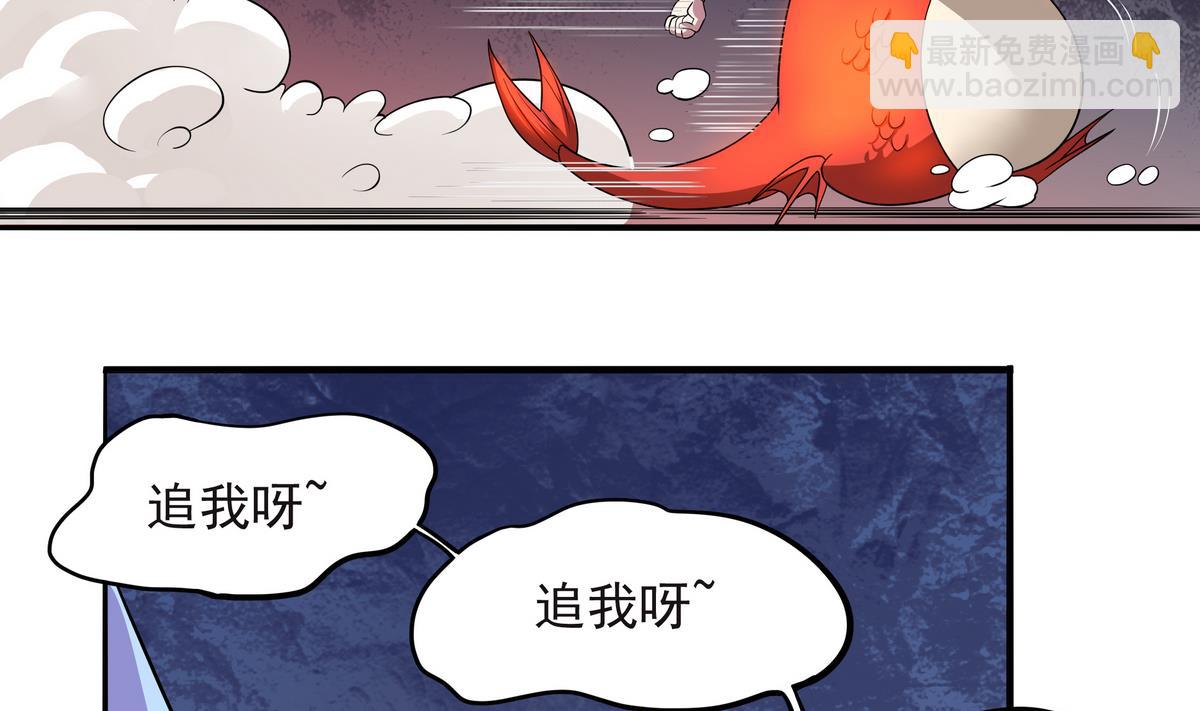 《龙宫驸马不好当》第61话 爱的拳头 第34页