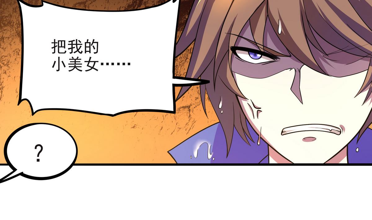 《龙宫驸马不好当》第61话 爱的拳头 第37页