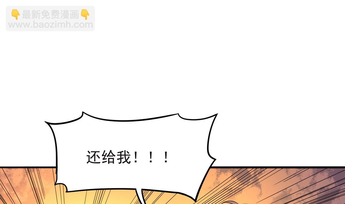 《龙宫驸马不好当》第61话 爱的拳头 第38页
