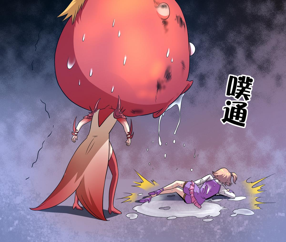 《龙宫驸马不好当》第61话 爱的拳头 第47页