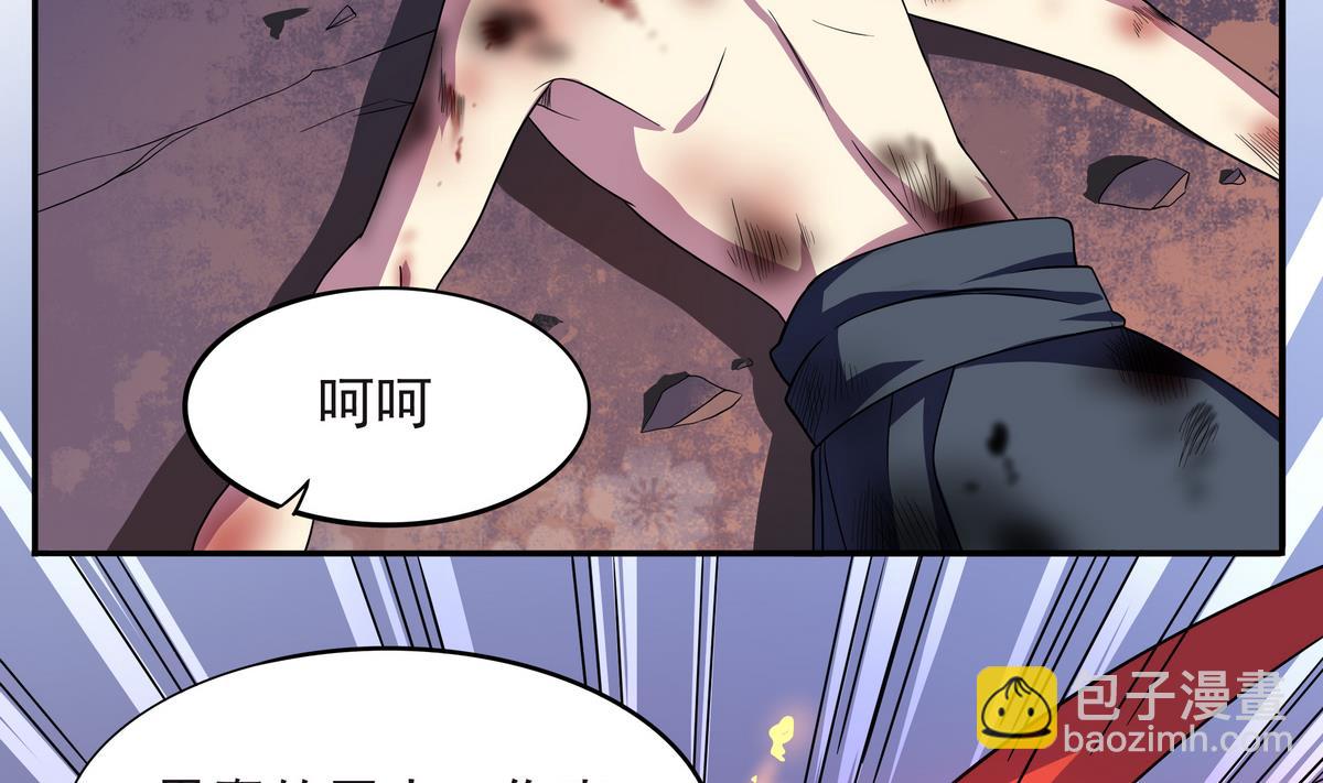 《龙宫驸马不好当》第61话 爱的拳头 第4页