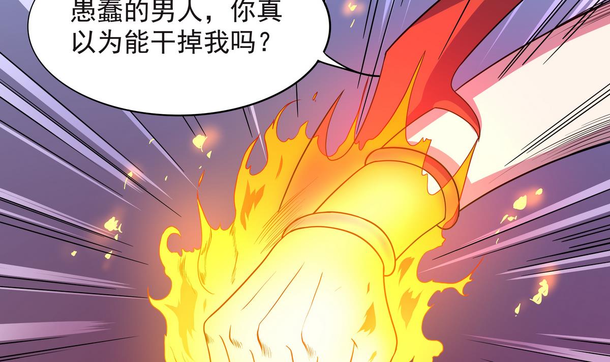 《龙宫驸马不好当》第61话 爱的拳头 第5页