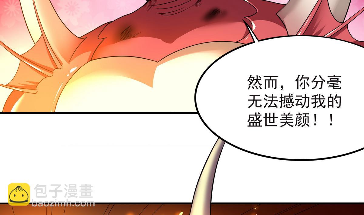 《龙宫驸马不好当》第61话 爱的拳头 第7页