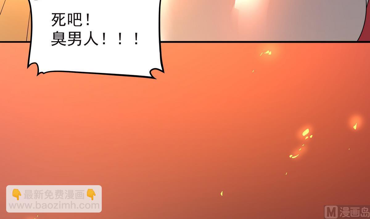 《龙宫驸马不好当》第61话 爱的拳头 第9页