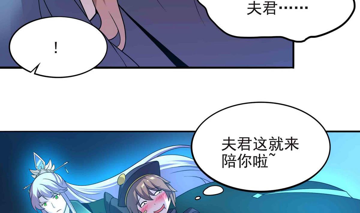 《龙宫驸马不好当》第65话 夜袭 下 第14页
