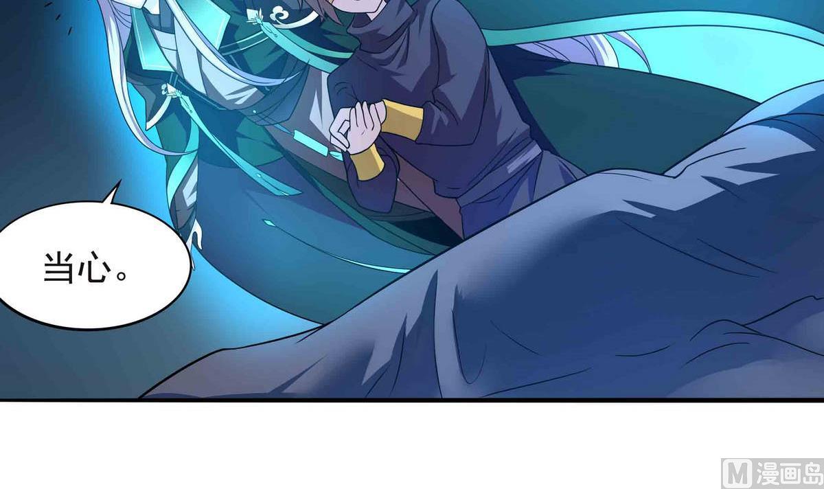 《龙宫驸马不好当》第65话 夜袭 下 第15页
